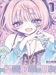 漫画改编动漫画山海绘卷海报