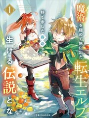 漫画改编动漫画墨色江湖海报